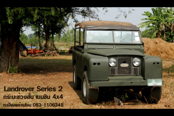 ขายแลนด์ ซีรี่ย์ 2 กระบะช่วงสั้น