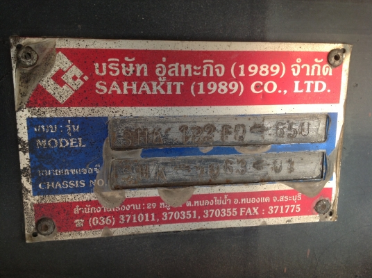 FM2K  สมอเงิน แม่-ลูก 20 ล้อ ดั้มพืชไร่