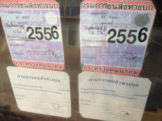 FM2K  สมอเงิน แม่-ลูก 20 ล้อ ดั้มพืชไร่