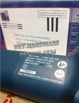 หินเจียร 4" BOSCH GWS 5-100 ของแท้ หินเจียร 4" BOSCH GWS 5-100 ของแท้