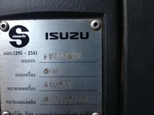 ISUZU  FXZ  200 แรงม้า