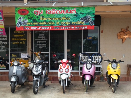 ขาย Fino เครื่องเดิมๆ แน่นๆ แต่งภายนอก ทะเบียนพร้อมโอน ราคา 15,500 ต่อรองได้