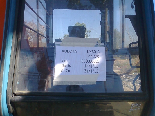 ขายด่วน!..รถแบคโฮ KUBOTA KX60-3-4427x ทำโฉม สวยแบบ HITACHI รถสวย ทรงดี เก่าญี่ปุ่น สวยสุดขีด.