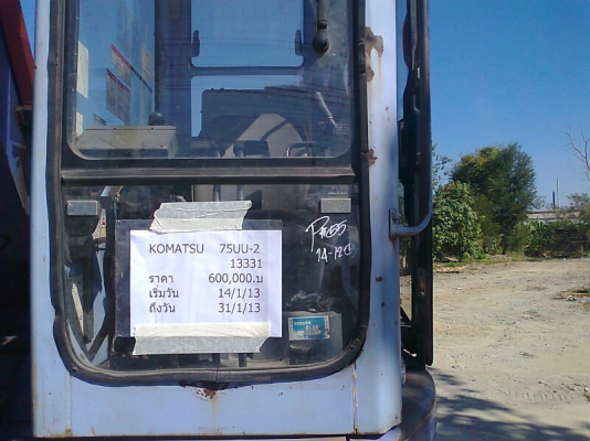 ขายด่วน!..รถขุด KOMATSU PC75 UU-2-1333x  รถสวย ทรงดี เก่าญี่ปุ่น.สภาพพร้อมลุยงาน สวยสุดขีด!.