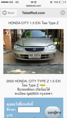 ระวังไอ้จัน 087-6978260 หลอกโอนเงินค่ามัดจำรถ ชื่อนายดำรงรักษ์ เบญจทรัพย์ ธ.กรุงไทย 4930451035 อย่าโอนนะครับ