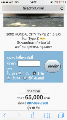 ระวังไอ้จัน 087-6978260 หลอกโอนเงินค่ามัดจำรถ ชื่อนายดำรงรักษ์ เบญจทรัพย์ ธ.กรุงไทย 4930451035 อย่าโอนนะครับ