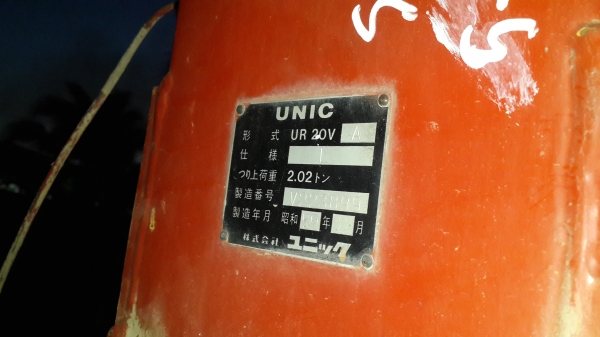 *** คุณสมเกียติ จาก กทม. จองแล้ว ขอบคุณมากค่ะ****เครื่อง 4BB1เครน UNIC 2.0 ตัน *** คุณสมเกียติ จาก กทม. จองแล้ว ขอบคุณมากค่ะ****เครื่อง 4BB1เครน UNIC 2.0 ตัน