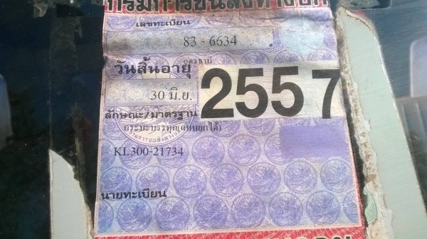 ขาย 6 ล้อดั้ม ยาง 900 HINO KL300 เครื่อง EH100 150 แรงม้า เฟืองท้ายจัมโบ้ พวงมาลัยพาวเวอร์ ยางเต็มทั้ง 6 เส้น ดั้มสวย ทะเบียนพร้อมโอน ราคาต่อรองได้ครับ