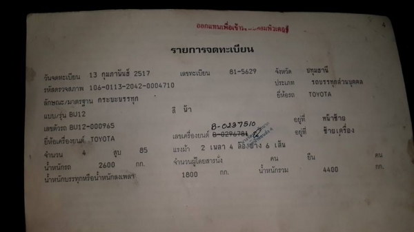 ขาย6ล้อดัมพ์เล็ก toyota bu12 85แรง แชชซีสวยเครื่องดี สภาพพร้อมใช้งานวิ่งทางไกลได้ เอกสารเล่มทะเบียนพร้อมโอน กระบะดี ดัมพ์ยิงหลัง