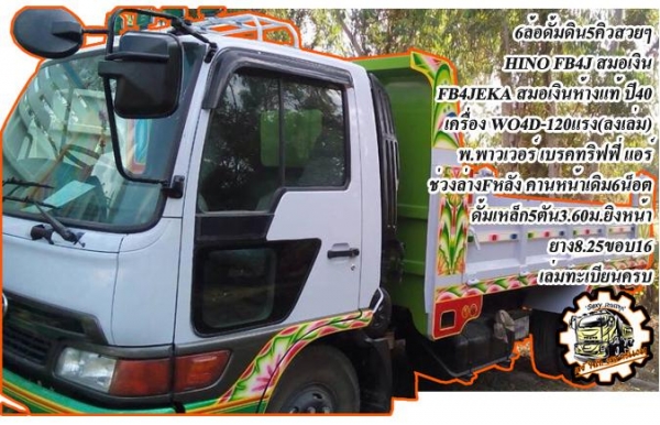 **ขายแล้วครับขอบคุณ Truck2hand **ขายแล้วครับขอบคุณ Truck2hand
