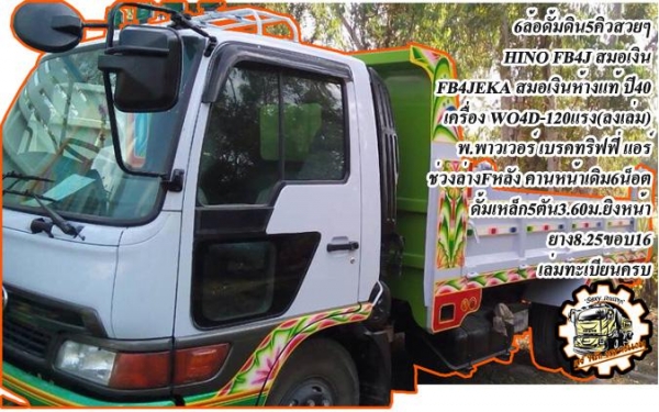 **ขายแล้วครับขอบคุณ Truck2hand **ขายแล้วครับขอบคุณ Truck2hand