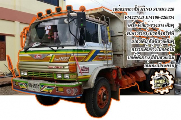 **ขายแล้วครับขอบคุณ Truck2hand **ขายแล้วครับขอบคุณ Truck2hand
