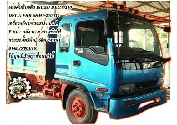 **ขายแล้วครับขอบคุณ Truck2hand **ขายแล้วครับขอบคุณ Truck2hand