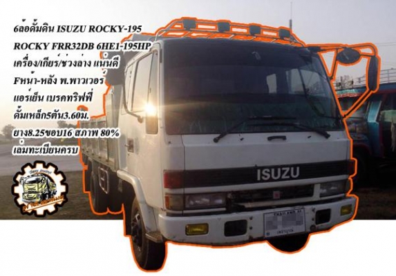 **385,000 บ.ต่อรอง**ขายแบคโฮ KOMATSU PC120-2 ปั้มเดิม เครื่อง ISUZU 6BD1-6สูบ เครื่อง ดี แน่น ปั้มดี แรงดี ทำงานดี เร็วดี คล่องตัว บูมอาร์มใหญ่ สวยไม่ปะไม่ดาม บุ้งกี๋หนา ใหญ่ เอวใหญ่ แน่นดี ไม่แตกไม่ร้าว ช่วงล่าง70-80\% โซ่ดี แทร็กหนา โรลเลอร์ดี สป็อคเก็ตด