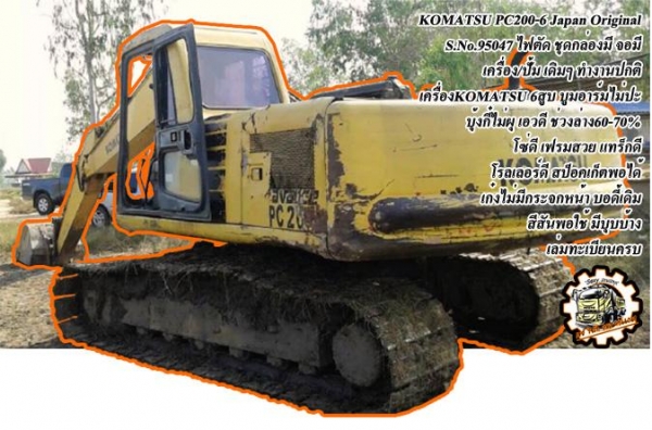 **385,000 บ.ต่อรอง**ขายแบคโฮ KOMATSU PC120-2 ปั้มเดิม เครื่อง ISUZU 6BD1-6สูบ เครื่อง ดี แน่น ปั้มดี แรงดี ทำงานดี เร็วดี คล่องตัว บูมอาร์มใหญ่ สวยไม่ปะไม่ดาม บุ้งกี๋หนา ใหญ่ เอวใหญ่ แน่นดี ไม่แตกไม่ร้าว ช่วงล่าง70-80\% โซ่ดี แทร็กหนา โรลเลอร์ดี สป็อคเก็ตด