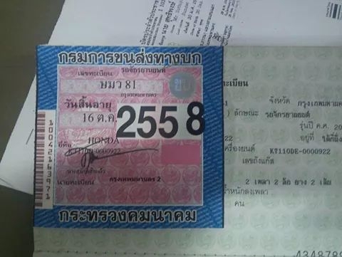 scoopy 110i ขาวมุก กท81 ล้อแมก เครื่องดีมาก 21,000