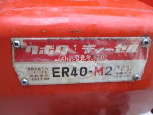 เครื่องยนต์ KUBOTA ER40-M2 รหัสสินค้า : 13001339 หรือเพิ่มเติมไดที่ www.nihonmono.com เครื่องยนต์ KUBOTA ER40-M2 รหัสสินค้า : 13001339 หรือเพิ่มเติมไดที่ www.nihonmono.com