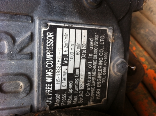 ขายปั้มเป่าปูนHORI