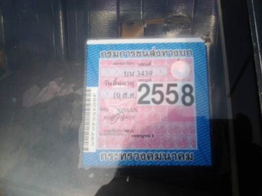 (หรั่งรถบ้าน)ขายbig mตอนเดียวสวยๆคับ หน้าเดิม เครื่องดี คัตซีสวยจัด พร้อมใช้ เอกสารพร้อมโอน