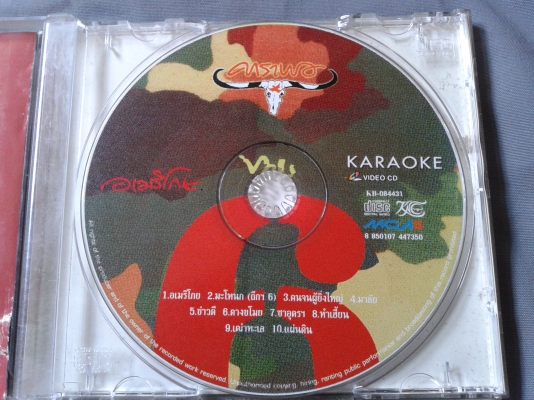 VCD karaoke คาราบาว