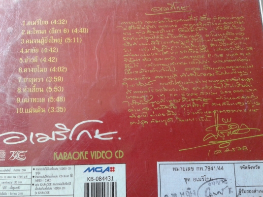 VCD karaoke คาราบาว