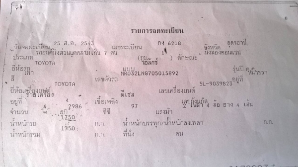 ขายรถยกชุด 8 คัน ไม่แยกขายนะครับ ราคาเหมา 3,500,000 อ่านรายละเอียดรถด้านล่าง มาดูรถก่อนราคาค่อยคุยกันครับ ขายรถยกชุด 8 คัน ไม่แยกขายนะครับ ราคาเหมา 3,500,000 อ่านรายละเอียดรถด้านล่าง มาดูรถก่อนราคาค่อยคุยกันครับ