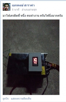 (หนึ่ง คนทำงาน) ขายสวิทชิ่งครับ 40-200A สำหรับเครื่องเสียงรถยนต์โดยเฉพาะครับ