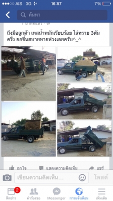 รับต่อดั้มพ์รถกระบะยก3ตันขึ้นไป รับต่อดั้มพ์รถกระบะยก3ตันขึ้นไป