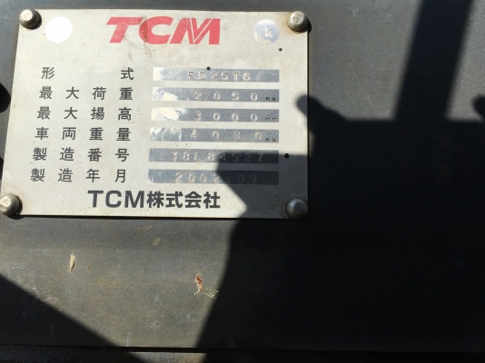 ขายรถยก2.5ตัน TCM FD25T6 รุ่น6 เสา3ม. เกียร์ออโต้ สภาพเดิมๆ สีเดิม ขายรถยก2.5ตัน TCM FD25T6 รุ่น6 เสา3ม. เกียร์ออโต้ สภาพเดิมๆ สีเดิม