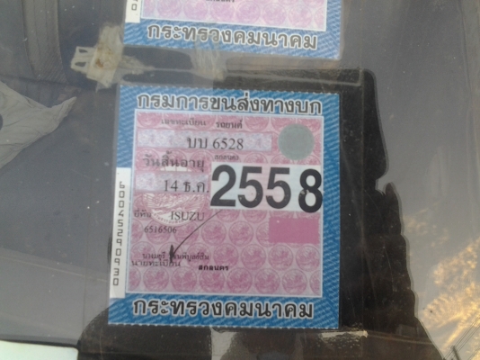 ISUZU KB2200 รถหาเงินครับ เครื่องดี ภายในสวย ภาษี ธันวาคม58 ISUZU KB2200 รถหาเงินครับ เครื่องดี ภายในสวย ภาษี ธันวาคม58