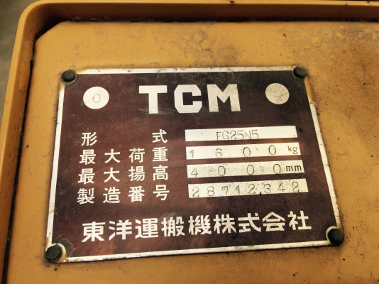 ขาย ฟอร์คลิฟต์ 2.5 ตัน TCM เบนซิน เสาสูง 4 เมตร พร้อมตัวหนีบ ขาย ฟอร์คลิฟต์ 2.5 ตัน TCM เบนซิน เสาสูง 4 เมตร พร้อมตัวหนีบ