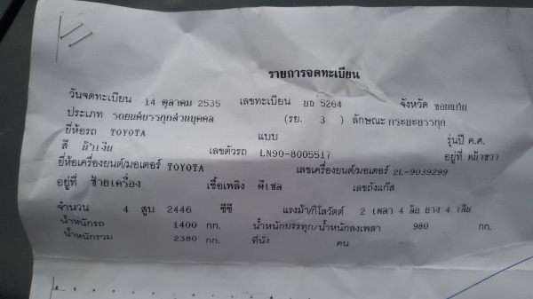 ขายรถกระบะสภาพดี ขายรถกระบะสภาพดี