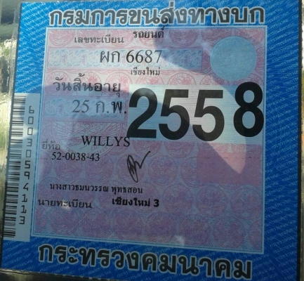ขายครับจิ๊ปกบ เครื่องดีเซล 2แอล 4WD ขายครับจิ๊ปกบ เครื่องดีเซล 2แอล 4WD