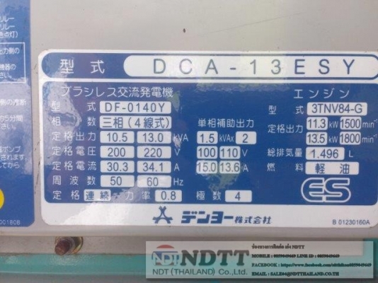 DCA-13ESY # 3745109