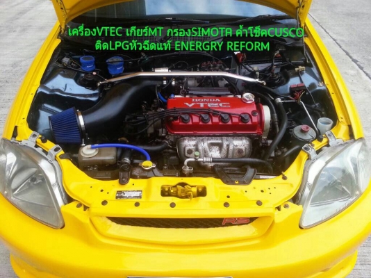 ขายCIVIC EK เครื่องVTEC+MT ติดLPGหัวฉีด ล้อTE37 ดิส4ล้อ กรองSIMOTA ท้ายDOMANI รถสวย มีเสน่ห์คับ