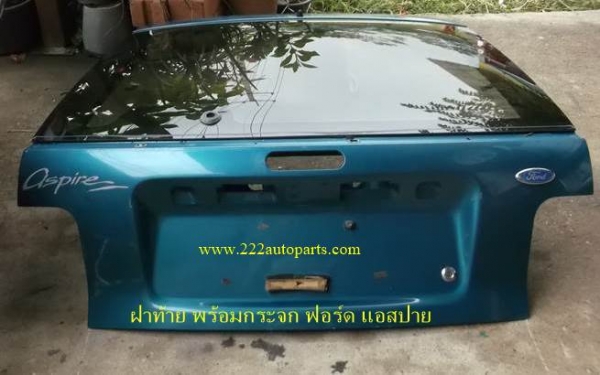 ฝาท้าย พร้อมกระจก ฟอร์ด แอสปาย