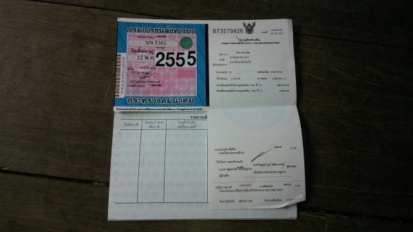 ขายครับ ขายครับ