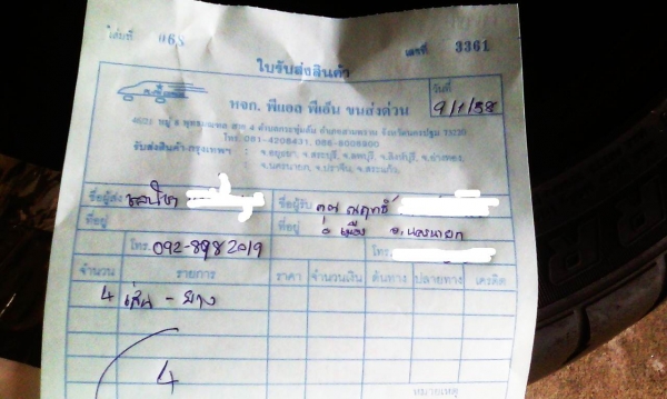 ยางขอบ17ลงพื้นกลางปี12(4เส้น2,900บ)-215-45 R17ดอกหนาๆ ยางขอบ17ลงพื้นกลางปี12(4เส้น2,900บ)-215-45 R17ดอกหนาๆ