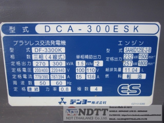 DCA300ESK # 3721185 DCA300ESK # 3721185