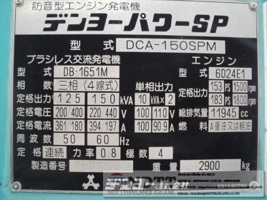 DCA-150SPM2 #3698023