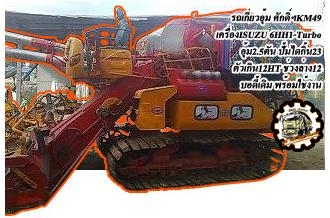 **560,000 บ.ต่อรอง**ขาย6ล้อดั้มดิน5คิว ISUZU DECA 210 โนบุ้ค ครับ DECA FRR 6HH1-210แรง เครื่อง ดี แน่น แรงดี เกียร์ดีเข้าง่าย ไม่หลุดครับ ช่วงล่างใหญ่ Fหน้า-หลัง คัสซีดี สวย ไม่ปะไม่ดาม กระบะดั้มเหล็ก5ตัน3.60ม.ยิงหน้า สภาพดี พื้นดี ข้างดีไม่ผุ หัวเก๋งดี ส **560,000 บ.ต่อรอง**ขาย6ล้อดั้มดิน5คิว ISUZU DECA 210 โนบุ้ค ครับ DECA FRR 6HH1-210แรง เครื่อง ดี แน่น แรงดี เกียร์ดีเข้าง่าย ไม่หลุดครับ ช่วงล่างใหญ่ Fหน้า-หลัง คัสซีดี สวย ไม่ปะไม่ดาม กระบะดั้มเหล็ก5ตัน3.60ม.ยิงหน้า สภาพดี พื้นดี ข้างดีไม่ผุ หัวเก๋งดี ส