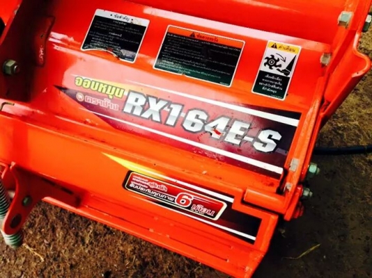 โรตารี่ช้าง RX164 สภาพใหม่มาก..พร้อมยอยปั่น