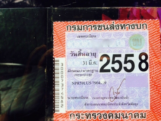 รถอีซูซุ 6 ล้อ  หลังถนน  NPR 115 แรงม้า. ปี 33  สนใจติดต่อ 081 - 6079515