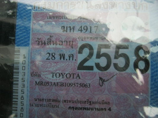 toyota ไฮทอค ปี2001 สวยพร้อมขับ 58000