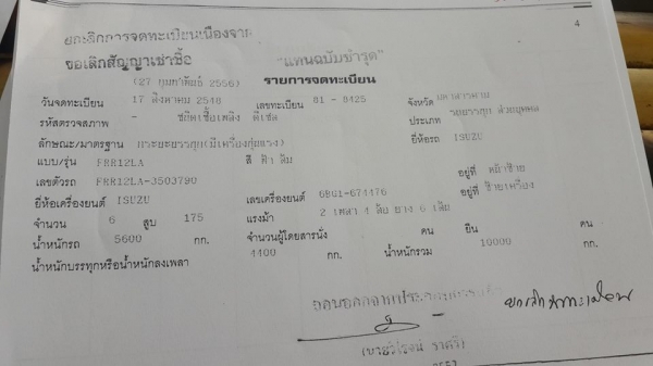 **630,000 บ.ต่อรอง**ขาย6ล้อบรรทุก ติดเครน ISUZU ROCKY FRR11LA 6BG1-175 Turbo เครื่องดี แน่นดี แรง เกียร์ดี ไม่มีหลุด ช่วงล่างใหญ่ Fหน้า-หลัง คัสซีสวยเดิมๆ ไม่ปะไม่ดาม ไม่บวม กระบะเหล็กพื้นเหล็กยาว5.50ม.สภาพดี พื้นดีข้างสวย ไม่ผุ หัวเก๋.ดี ยังสวย ภายในคอนโ