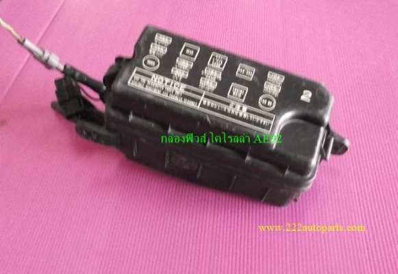 กล่องฟวส์-ไมตี้เอ๊ก-AE92