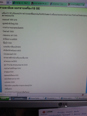 แยกขายอะไหล่เครื่อง 1G