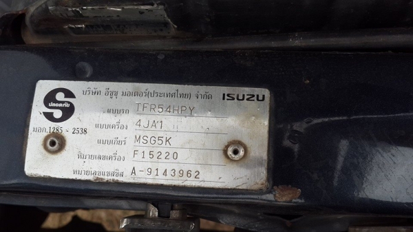 ขายรถกระบะอีซูซุแค็บ TFR90 ปี39แชชซีสวย พ.เพาเวอร์ แชชซีสวยเครื่ องดี สภาพพร้อมใช้งาน ภายในสวย ขายรถกระบะอีซูซุแค็บ TFR90 ปี39แชชซีสวย พ.เพาเวอร์ แชชซีสวยเครื่ องดี สภาพพร้อมใช้งาน ภายในสวย