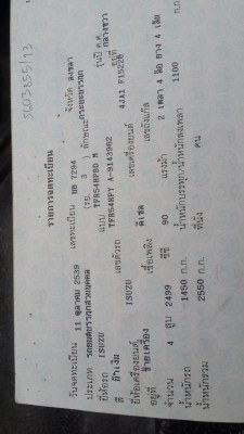 ขายรถกระบะอีซูซุแค็บ TFR90 ปี39แชชซีสวย พ.เพาเวอร์ แชชซีสวยเครื่ องดี สภาพพร้อมใช้งาน ภายในสวย ขายรถกระบะอีซูซุแค็บ TFR90 ปี39แชชซีสวย พ.เพาเวอร์ แชชซีสวยเครื่ องดี สภาพพร้อมใช้งาน ภายในสวย