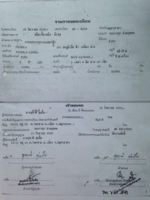 ขาย HINO FM3H HO7D 195 ทิฟฟี่ พาวเวอร์ LO กลาง ปี2538  ติดต่อหยก 086-2405885